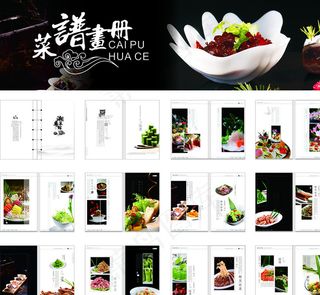 高档菜谱设计模版图片