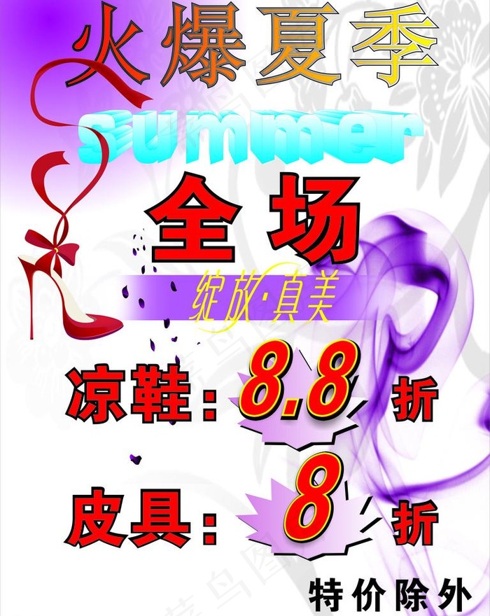 意尔康图片cdr矢量模版下载