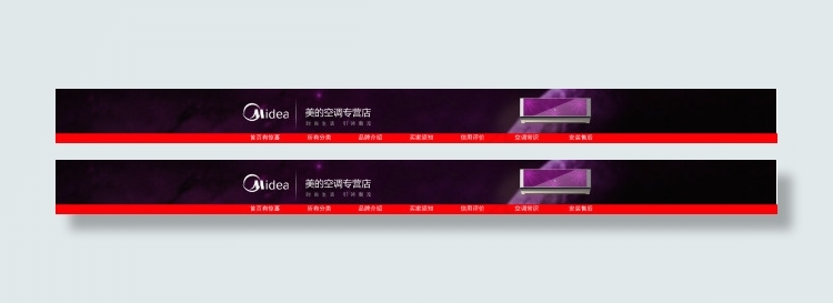 空调店招免费下载psd模版下载