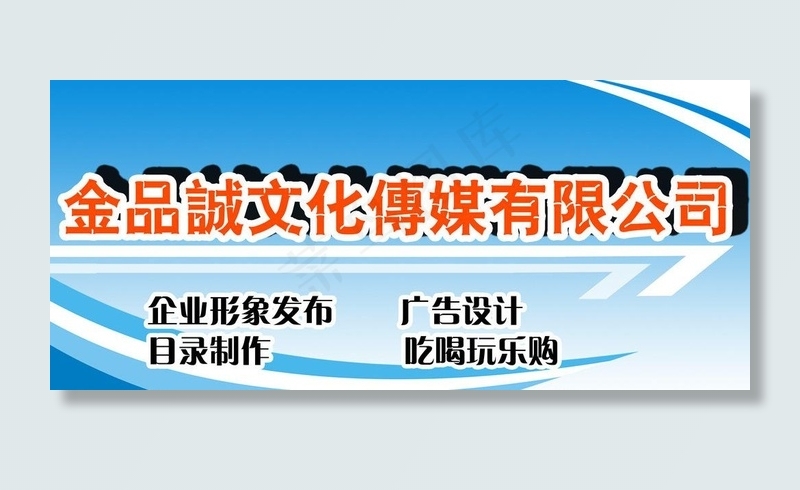 箭头 公司指示标志 公司营业项目图...psd模版下载