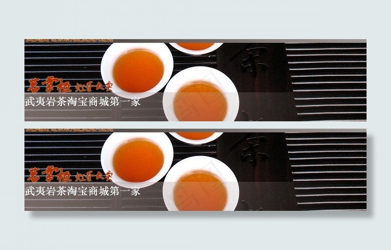 茗掌柜茶叶淘宝商城广告招牌图片