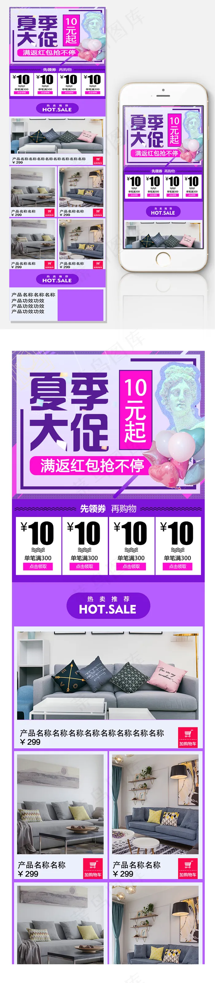 淘宝天猫夏季大促手机端蒸汽波无线首...