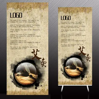 中国风中医养生艾炙展架易拉宝