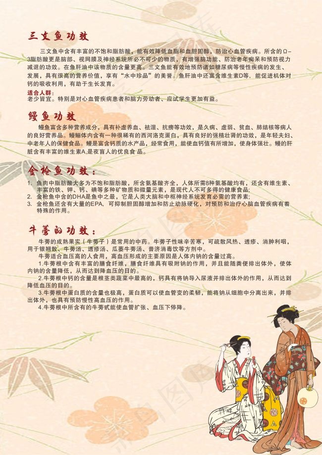精装菜谱cdr矢量模版下载