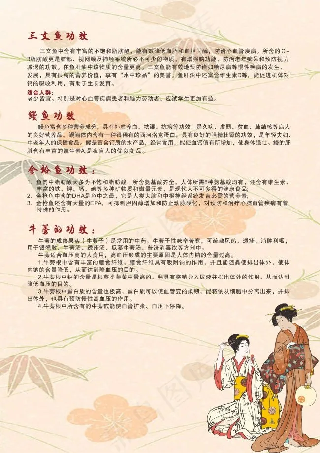 精装菜谱cdr矢量模版下载