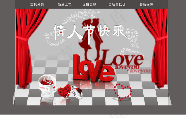 情人节海报