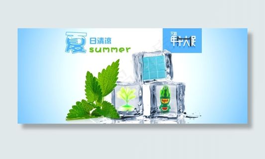 天猫夏季店铺促销海报图片