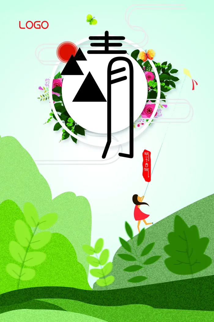 中国风清明节清明海报设计模板素材(7087X10630(DPI:300))psd模版下载