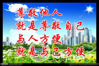 创建文明城市素材下载