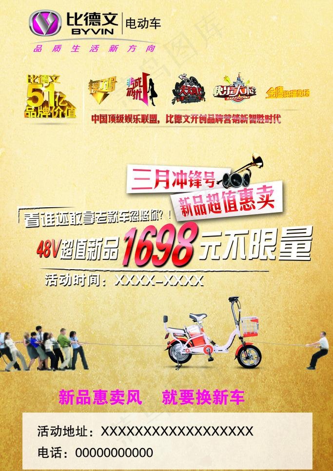 比德文电动车图片