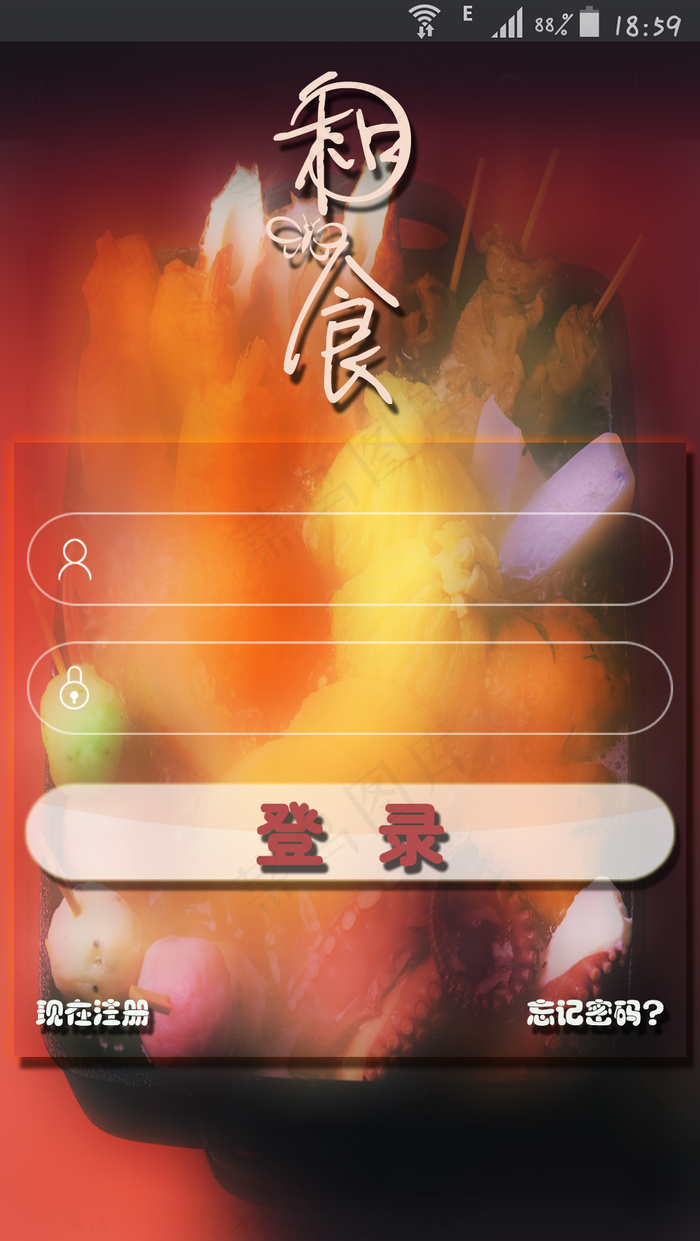 登陆页面psd模版下载