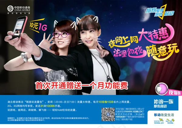 移动报广(4677X3307(DPI:400))psd模版下载