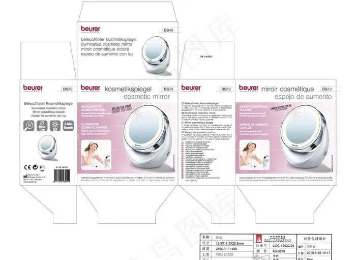 镜子彩盒ai矢量模版下载