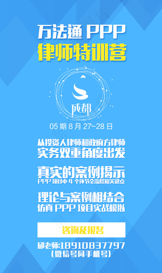 扁平化宣传图(700X1175(DPI:72))psd模版下载