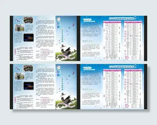 学校三折页图片