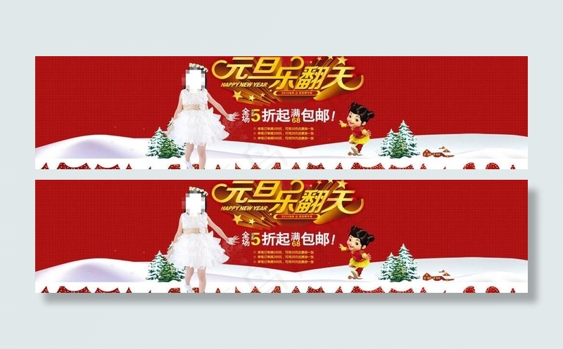 淘宝 优惠券图片psd模版下载