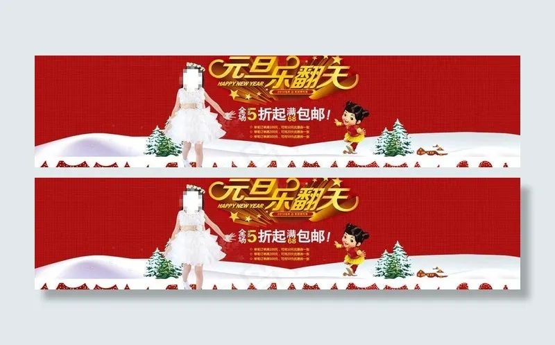 淘宝 优惠券图片psd模版下载