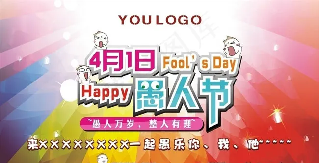 酒吧愚人节海报K矢量素材