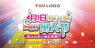 酒吧愚人节海报K矢量素材