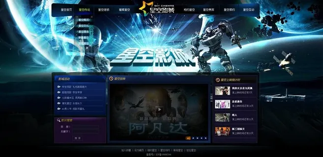 影城图片 影城图片