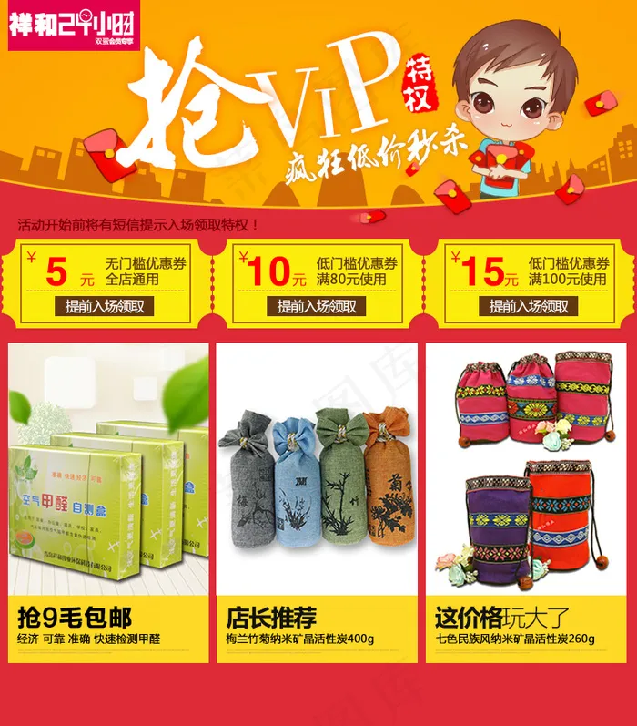 淘宝入场券psd模版下载