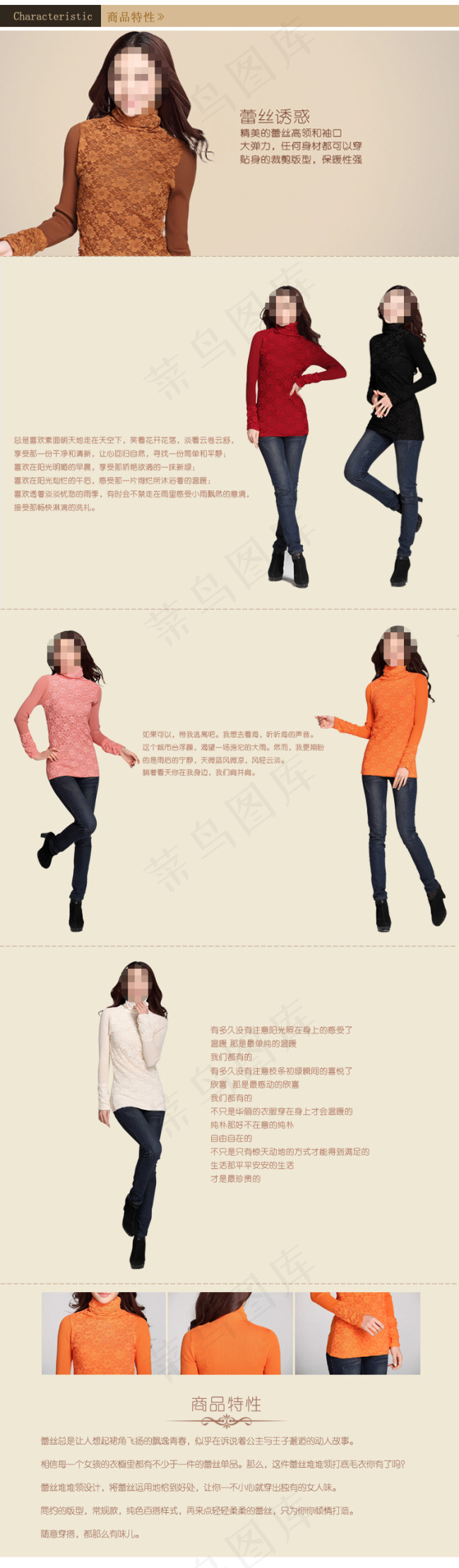 淘宝素材PSD高清分层描述模板女士...