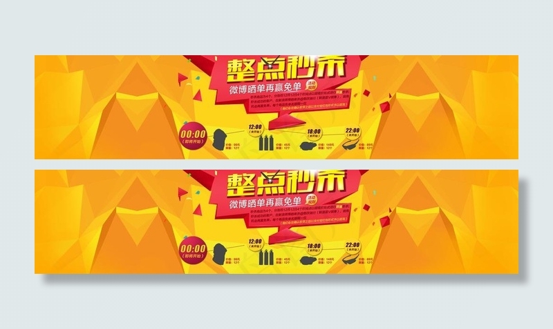 淘宝双十二促销图片psd模版下载