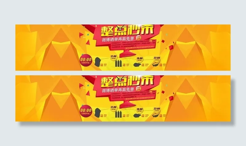 淘宝双十二促销图片psd模版下载
