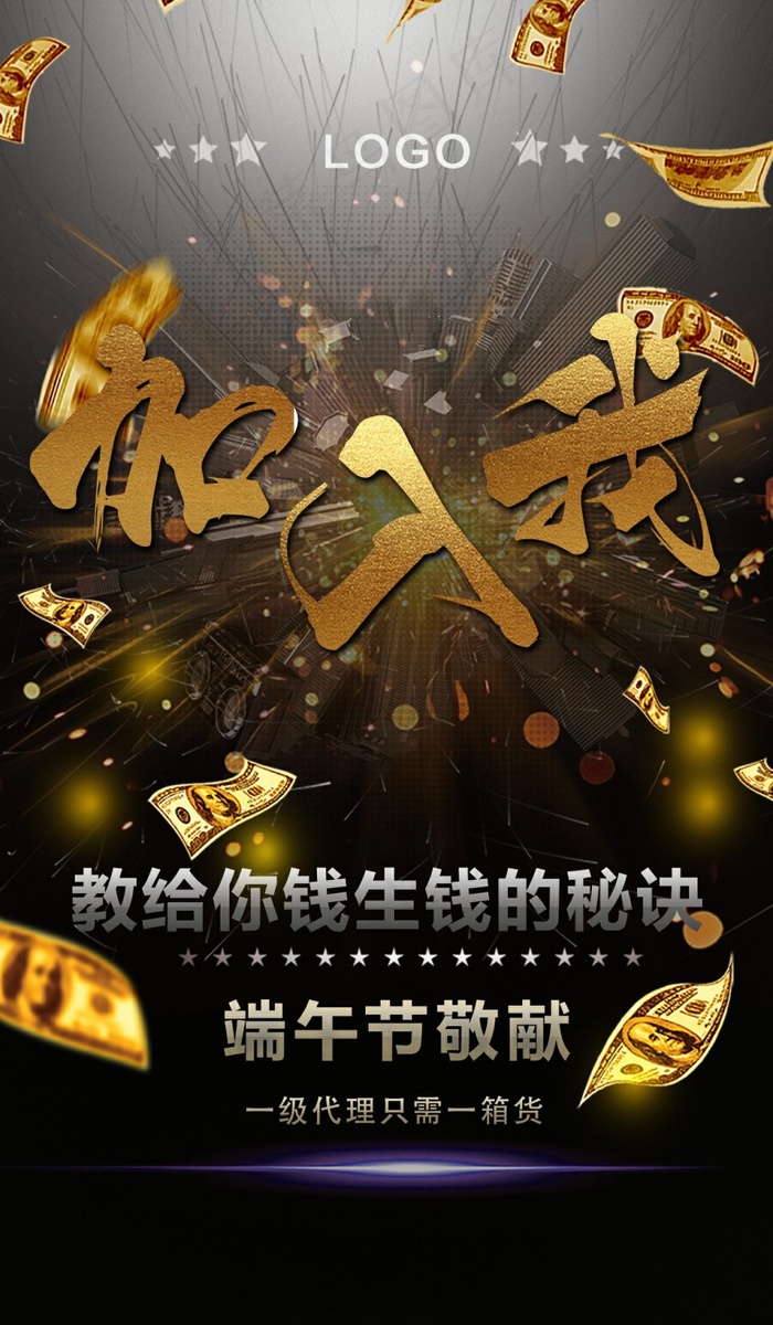 端午节微商海报(1280X2194(DPI:72))psd模版下载