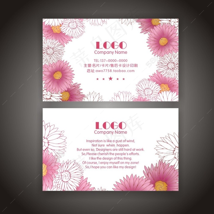 唯美花朵名片
