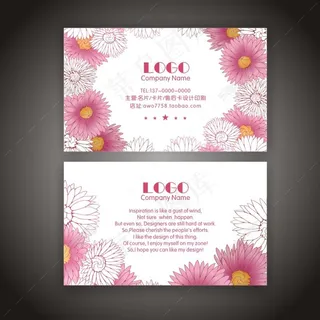唯美花朵名片