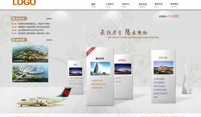 韩版企业网站图片psd模版下载