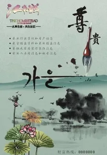 房产宣传图片 房产宣传图片