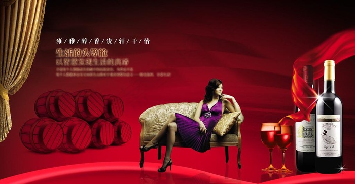 葡萄酒广告图片(5398X3105(DPI:300))psd模版下载