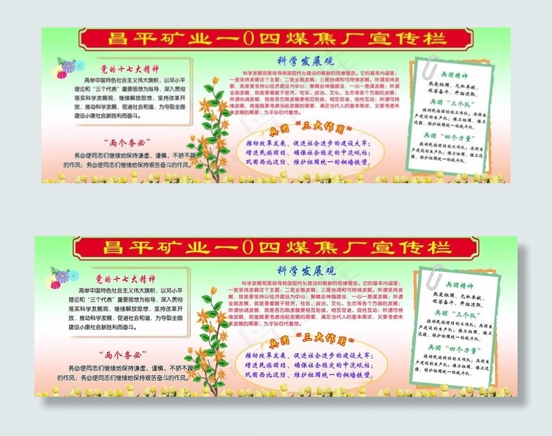 煤矿厂展板图片