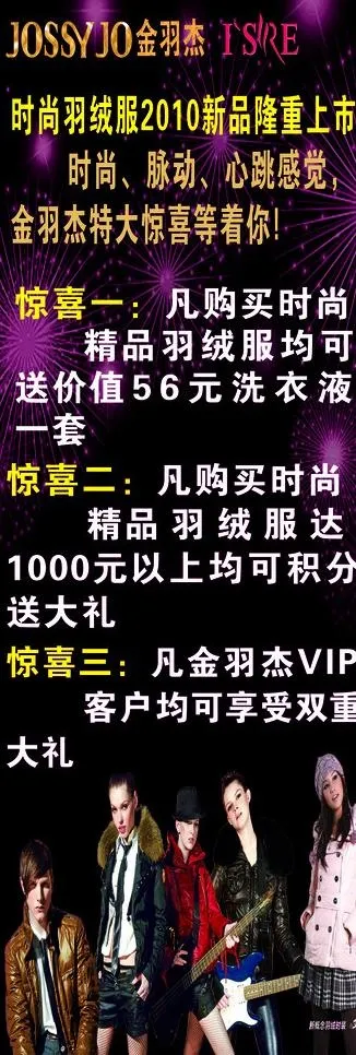 金羽杰图片(1701X4535(DPI:72))psd模版下载