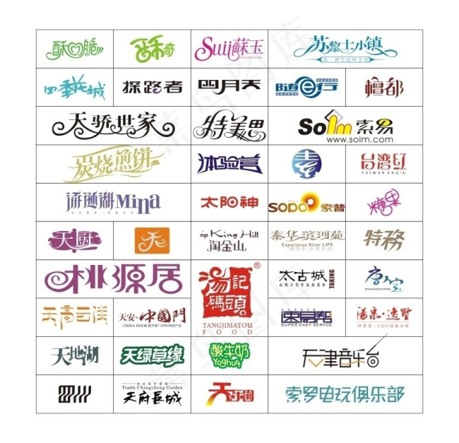 标志字体设计图片