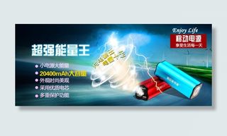 淘宝轮播海报模板