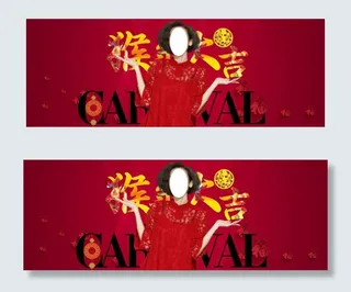 猴年大吉 红红火火