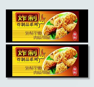 炸制品吊牌图片