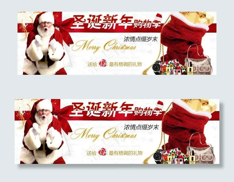 圣诞节广告图片psd模版下载