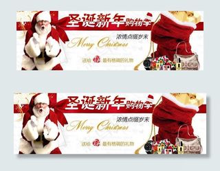 圣诞节广告图片