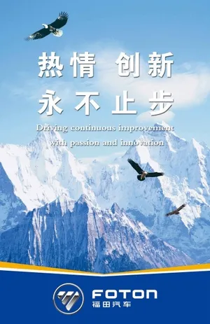 热情创新永不止步