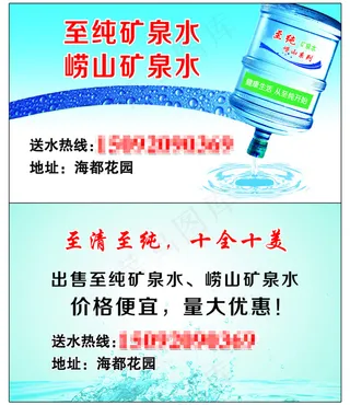 大桶水送水名片