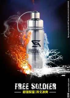 水壶网页广告图片