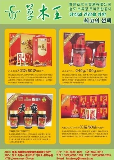 健康 营养 保健品图片