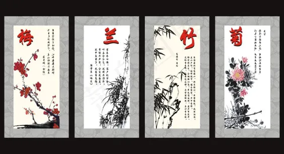梅兰竹菊传统国画矢量素材 CDcdr矢量模版下载