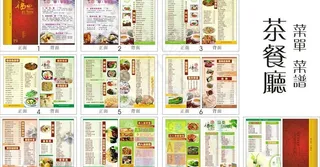 茶餐厅菜谱图片