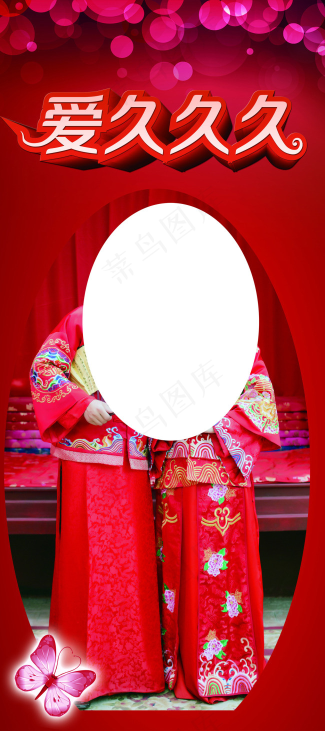 婚庆展架(2268X5103(DPI:72))psd模版下载