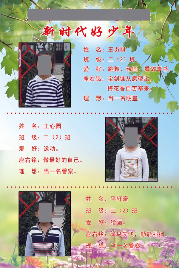 二（2）班psd模版下载